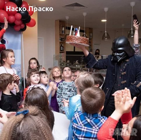 Наско Праско - Аниматор за детско парти ,Рожден Ден-Имен Ден , снимка 10 - Детегледачки, детски центрове - 26533414