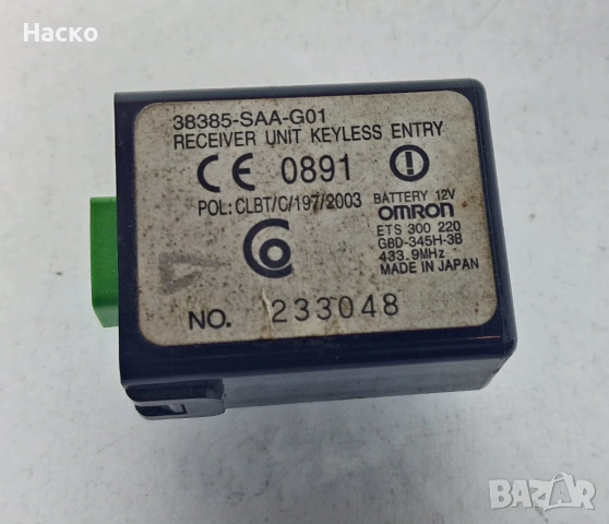 Модул Имобилайзер Keyless Honda FR-V FRV Jazz Хонда ФРВ ФР-В Джаз 38385-SAA-G01