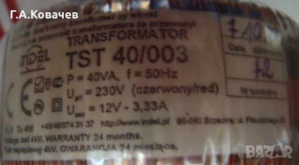 Мрежов трансформатор 230V - 12V-3.33A, снимка 2 - Друга електроника - 50988052