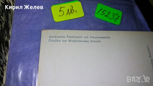 Две СТАРИ РЕДКИ ПОЩЕНСКИ КАРТИЧКИ РОДОПСКИ МОТИВ и СРЪБСКА ЕТНОГРАФСКА ТЕМАТИКА 15237, снимка 7 - Филателия - 38642441