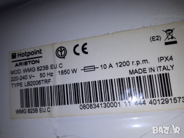 Продавам основна платка за пералня Hotpoint-Ariston WMG 823B в Перални в  гр. Благоевград - ID38794355 — Bazar.bg
