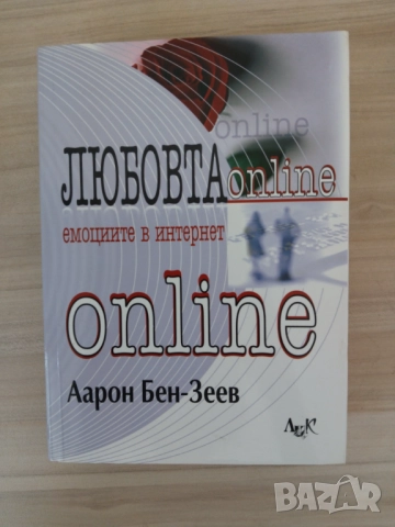 Психология , самоусъвършенстване от 3 до 28 лв , снимка 6 - Специализирана литература - 51301957