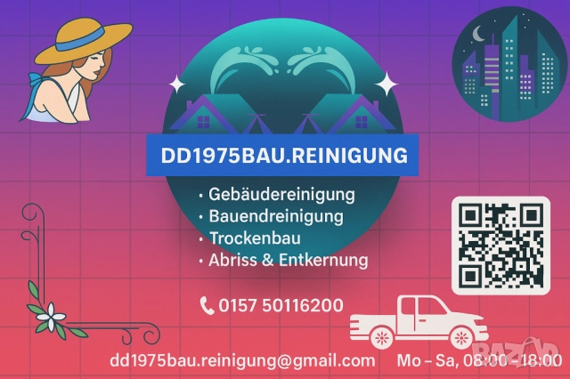 Ремонт и Почистване • Гипсокартон • Къртене • Транспорт, снимка 4 - Кърти, чисти, извозва - 52637838