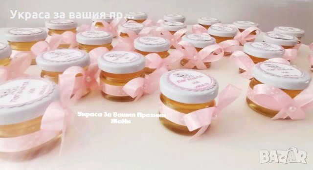 Подаръчета за гостите на бебешка погача бурканчета с мед, снимка 2 - Други - 34198963