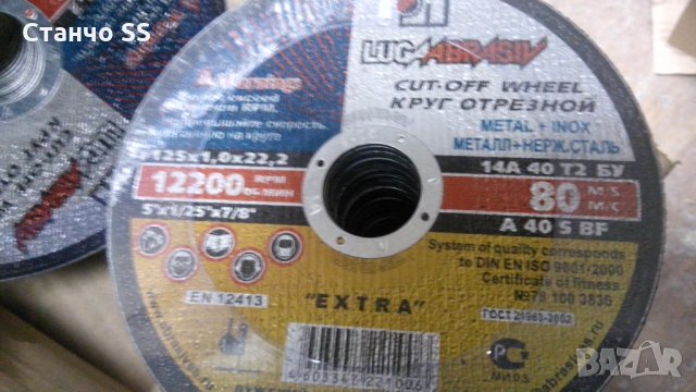  Диск за метал 115 мм, снимка 1