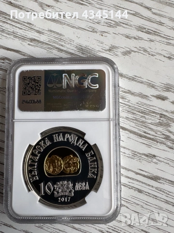 10 лева Хан”Тервел”, снимка 2 - Нумизматика и бонистика - 53704149