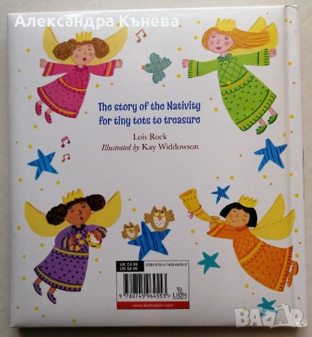 Детски книжки на български и английски , снимка 4 - Детски книжки - 45541603