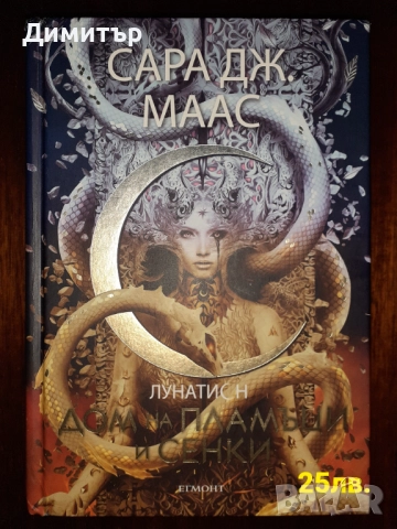 Много книги фантастика и фентъзи романи 