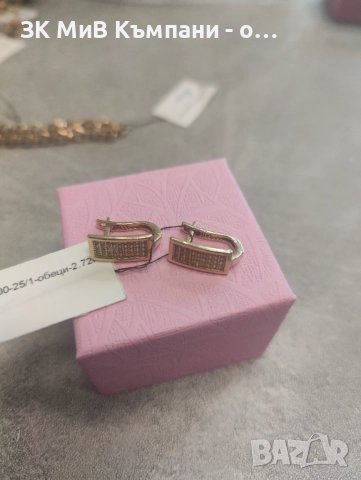 Златни Обеци 2.72гр 14к