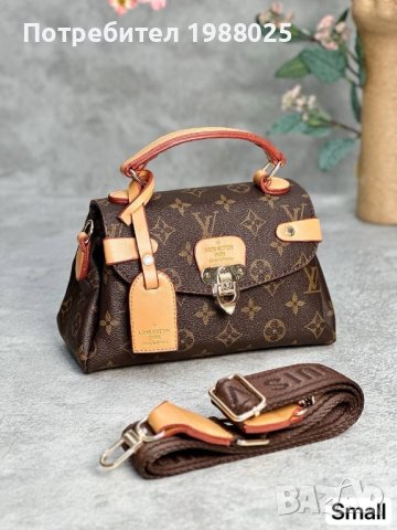 Дамска чанта Louis Vuitton, снимка 3 - Чанти - 42418609