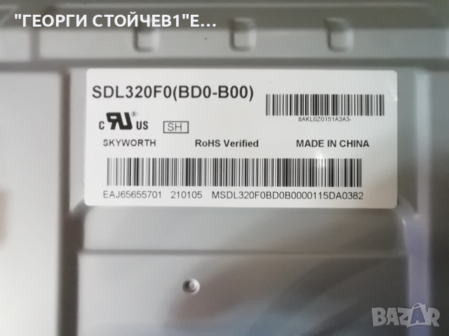  32LM6300PLA  EAX68167602(1.0)  EAX69091401(1.2) SDL320F0(BD0-B00) HV320FHB-N02, снимка 10 - Части и Платки - 36261540