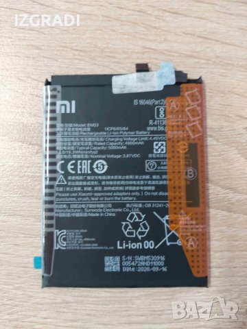 Оригинална батерия за Xiaomi Mi 10T Pro 5G     BM53, снимка 1