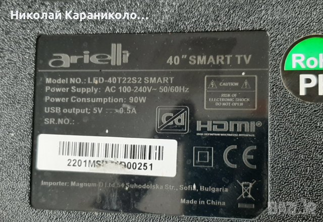 Продавам Power,main board-EL.MT9216-FG75,лед ленти JL.D39042330-006E от тв.ARIELLI LED-40T22S2 SMART, снимка 2 - Телевизори - 41772201