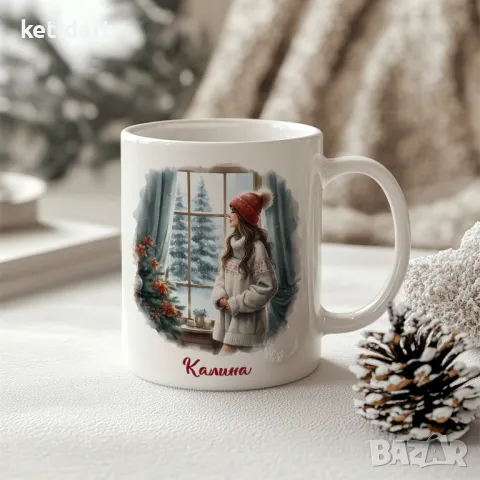 Коледна чаша със снимка и надпис за мама, татко, баба, дядо, учител, приятели, снимка 8 - Коледни подаръци - 48265221