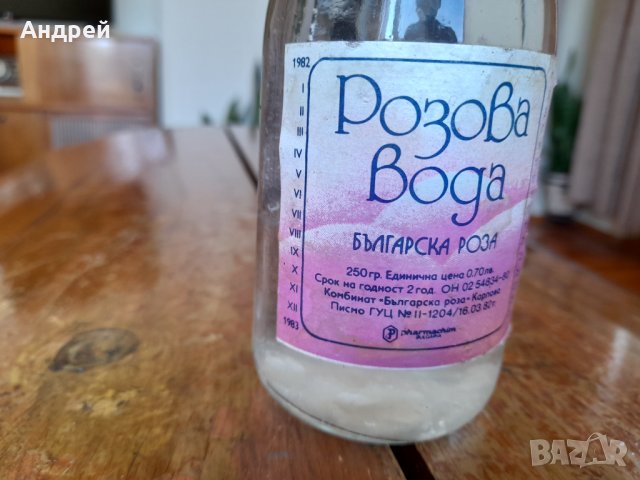 Стара Розова Вода #3, снимка 2 - Други ценни предмети - 42013848