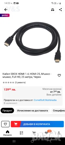 Кабел HDMI 4K/60HZ HDMI кабел 25m (HDMI 2.0.18Gbps) ултра високоскоростен позлатен, снимка 5 - Стойки, 3D очила, аксесоари - 48390854