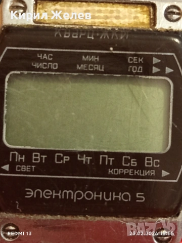 Винтидж електтронен часовник ЕЛЕКТРОНИКА 5 СССР рядък за КОЛЕКЦИОНЕРИ 51716, снимка 5 - Антикварни и старинни предмети - 53594332