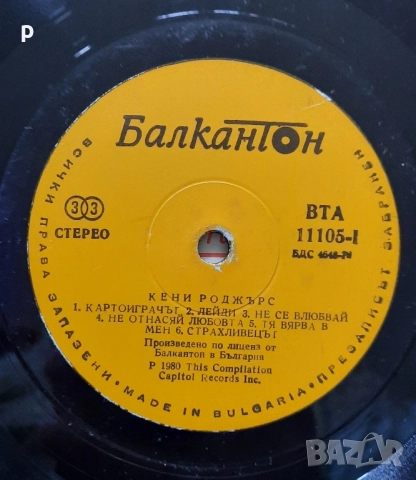 Грамофони плочи Queen Щурците, снимка 12 - Грамофонни плочи - 51431358