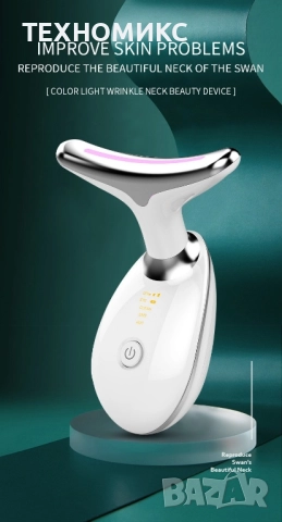 Мултифункционален масажор за лице и шия Лифтинг на лицето LED фотонна терапия , снимка 2 - Други - 51542679