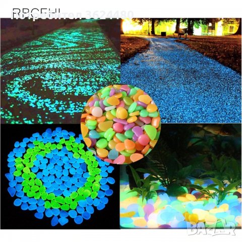 СВЕТЕЩИ КАМЪНИ - КОМПЛЕКТ 100 БРОЯ ФОСФОРНИ КАМЪЧЕТА, снимка 14 - Градински мебели, декорация  - 39988520