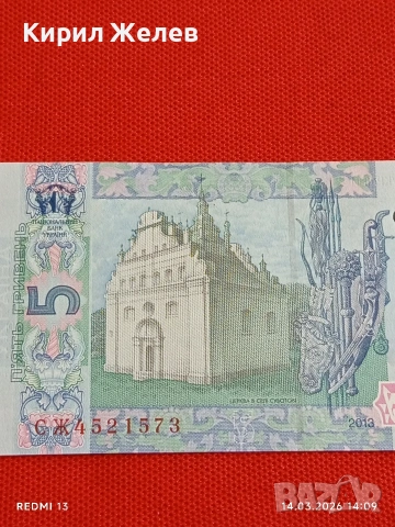 Банкнота УКРАЙНА много красива перфектно състояние непрегъвана за КОЛЕКЦИЯ ДЕКОРАЦИЯ 53840, снимка 5 - Нумизматика и бонистика - 53836596