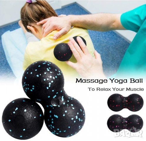 Ново! Двойна масажираща топка за йога, Двойно масажно топче за йога, масажор, топка за масаж