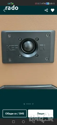 търся високочестотни говорители KEF 