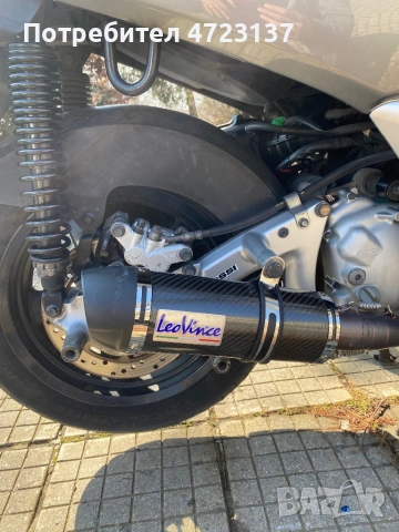 Гърне за скутер 