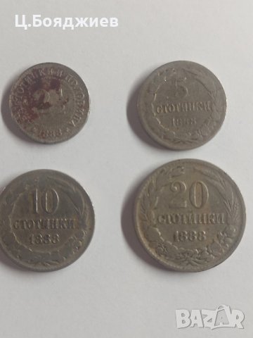 Царство България 1888 г. 2 1/2, 5, 10 и 20 стотинки