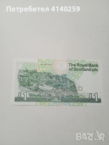 ШОТЛАНДИЯ 1 ПАУНД 2001 Г , снимка 3 - Нумизматика и бонистика - 52924916