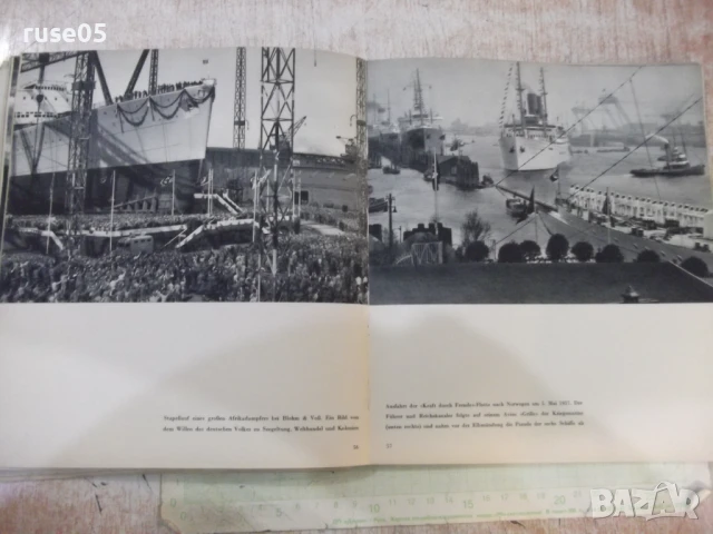 Книга "HANSESTADT HAMBURG - KARL KAUFMANN" - 82 стр., снимка 7 - Специализирана литература - 50955258