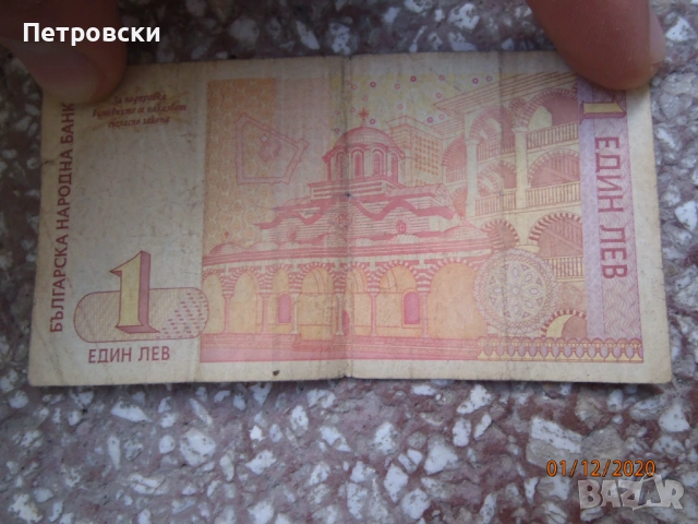 Стари БГ банкноти Различни Емисии, снимка 6 - Нумизматика и бонистика - 53837268