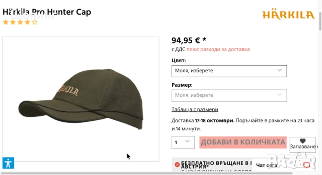 Harkila Аксесоари за ловни дрехи - шапки, чанта, снимка 9 - Екипировка - 52064392