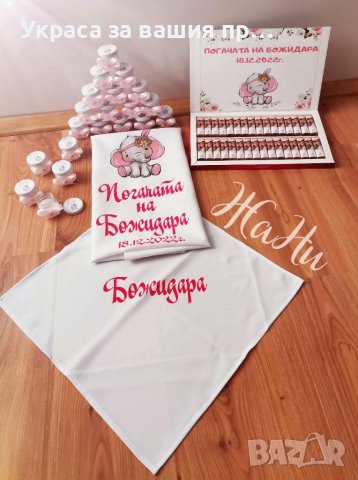 Украса За бебешка погача на тема Слонче