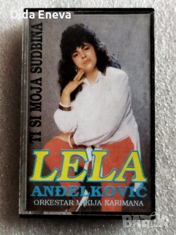 Аудио касетки сръбско, снимка 3 - Аудио касети - 38820503