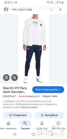 Nike  PSG Strike Mens Pant Slim Fit Size S  НОВО! ОРИГИНАЛ! Мъжко Долнище!, снимка 14 - Спортни дрехи, екипи - 51271710