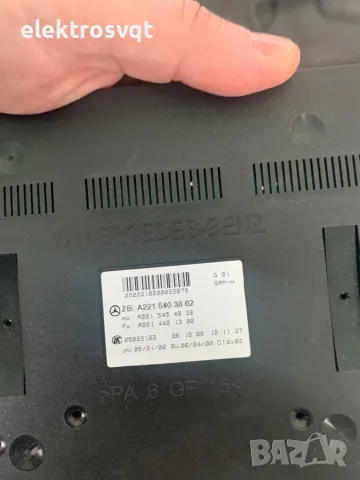 Заден САМ SAM модул за Мерцедес Mercedes W221 2215403862