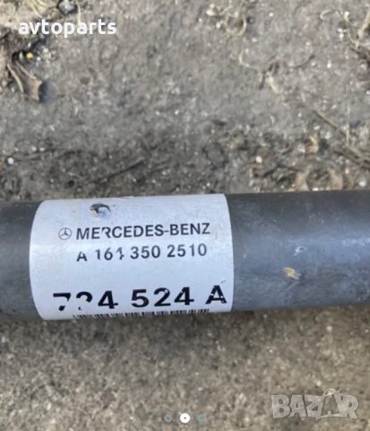 Mercedes w164 ml 350cdi эадни полуоски, снимка 2 - Части - 40356928