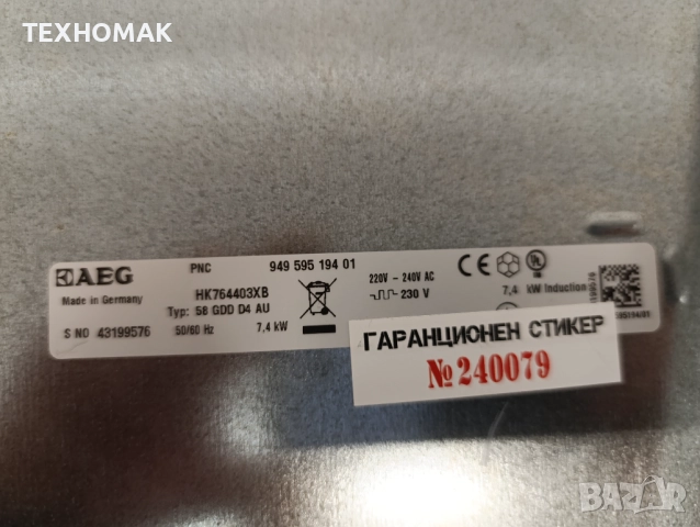 Индукционен плот за вграждане AEG 69,5 /51,5см. , снимка 8 - Печки, фурни - 52448206