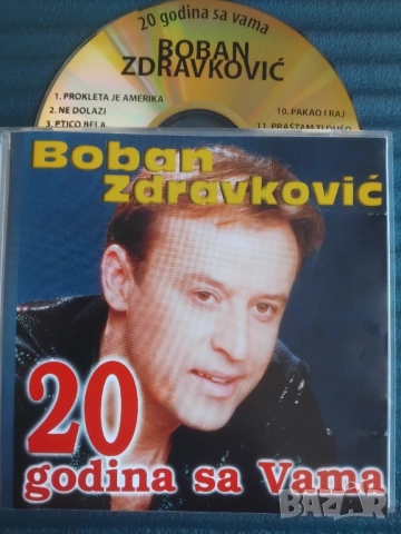 Бобан Здравкович - музикален диск поп-фолк / сръбска музика с автограф от Boban Zdravkovic