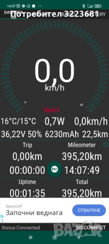 Електрическа тротинетка Xiaomi Pro 2 , снимка 5 - Велосипеди - 53774310