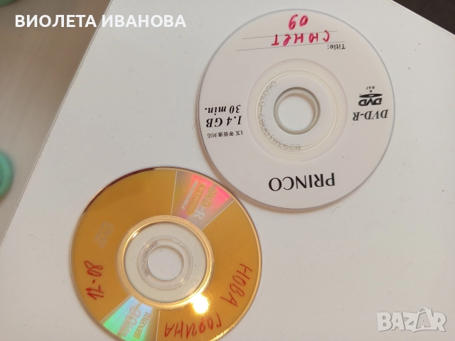дискове., снимка 2 - CD дискове - 52677318