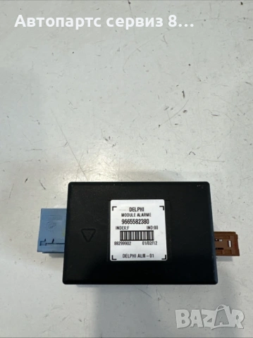 Citroen DS4 контролен блок за аларма 9665582380, оригинален, 1.6 HDi, 2011 г.