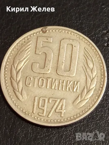 Четири монети от соца НРБЪЛГАРИЯ стари редки за КОЛЕКЦИЯ 37844, снимка 6 - Нумизматика и бонистика - 49166193