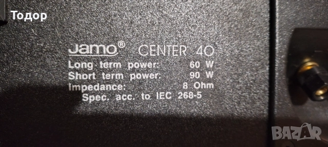 Колона център JAMO, снимка 4 - Друга електроника - 52893352
