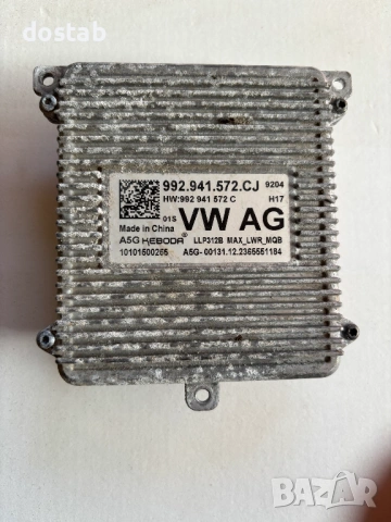 Баласт модул за Skoda VW Seat