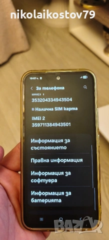 продавам Самсунг а 54 , снимка 5 - Samsung - 53620847