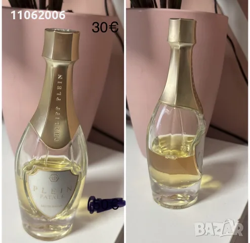 дамски парфюми ползвани