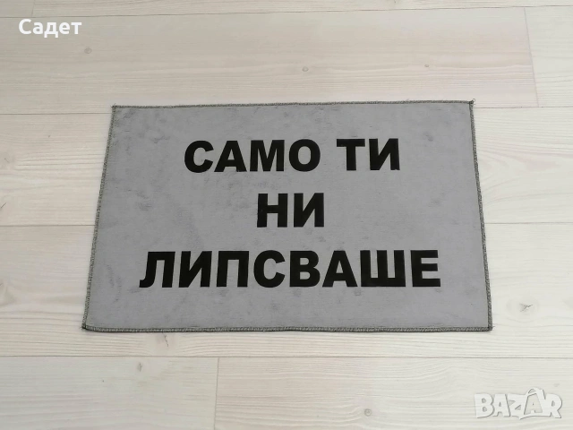 стелка за врата с надпис по избор на клиента