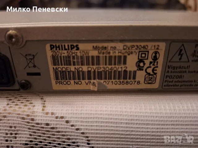 PHILIPS STEREO DVD PLAYER  MODEL DVP. 3040, снимка 3 - DVD филми - 48721221